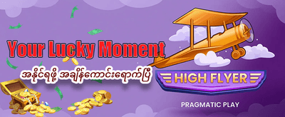 h5777 တွင် ယခုပင် စတင်ကစားပါ