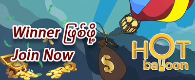 ဂျက်ပေါ့ အထူးဆုလာဘ် promotion